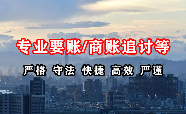 清浦收债公司